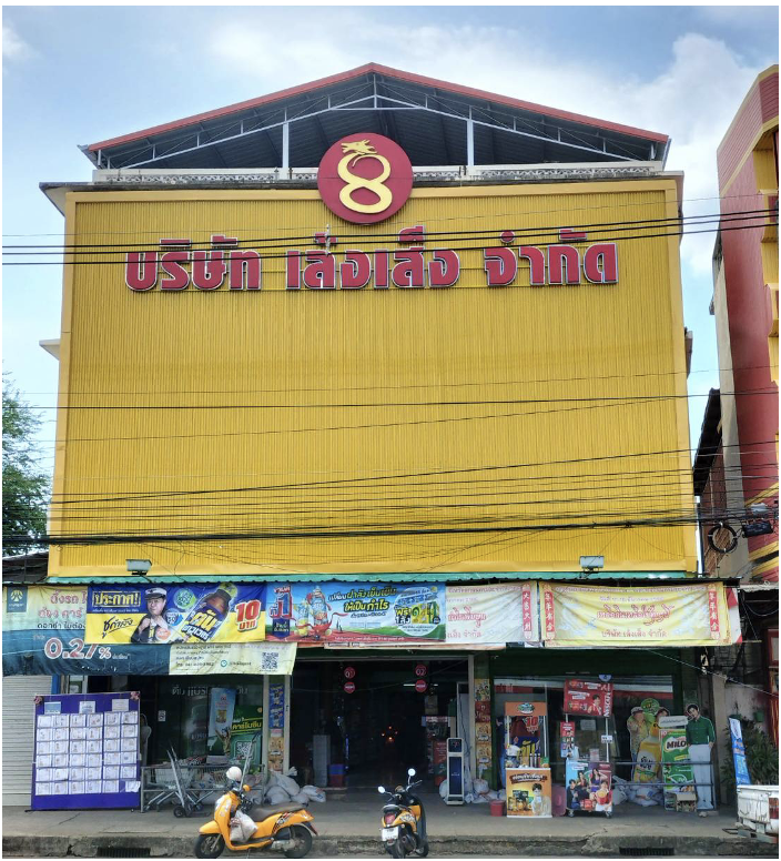Lengseng Store